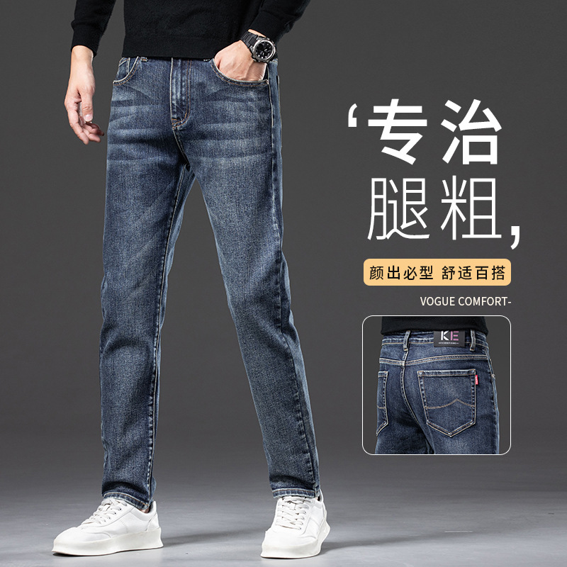 2025 spring and autumn new high-end business jeans men's stretch slim straight versatile casual pants fleece thickened Application Scenario