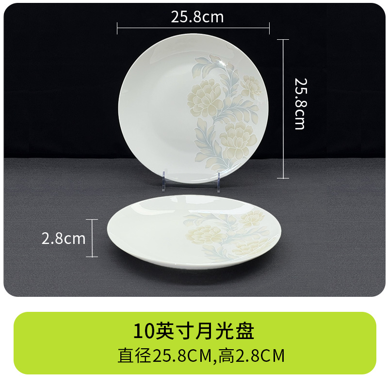 jingdezhen ceramic tableware plate bowl and dish set simple bone china tableware source factory customizable diy gifts Specification drawing
