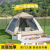 outdoor tent outdoor camping canopy 2-in-1 3-4 people portable waterproof folding automatic camping equipment Specification drawing