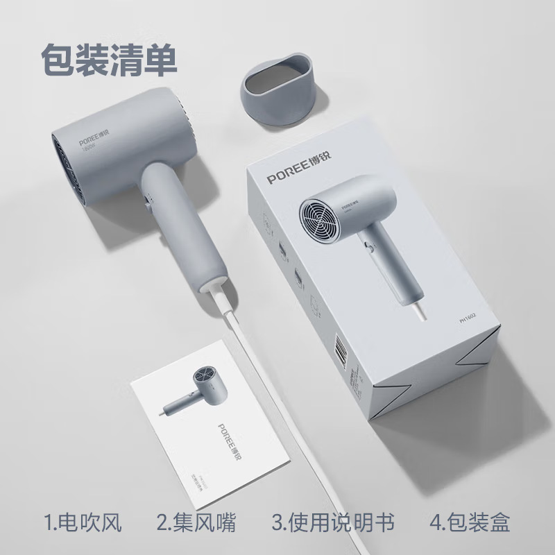 borui electric hair dryer household ph1621 hair dryer 1800w high power dormitory students ph1622 full figure