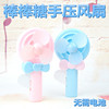 cartoon lollipop fan children's hand pressure fan portable travel fan student mini handheld fan Specification drawing