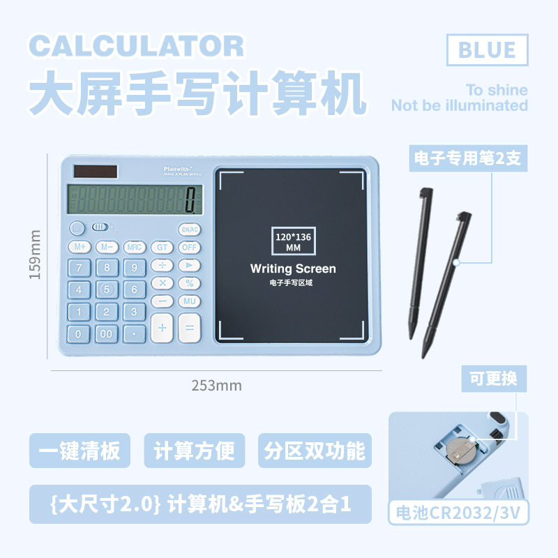 planwith friends plan useful portable handwriting calculator multi-functional high school 12-bit office calculator Application Scenario
