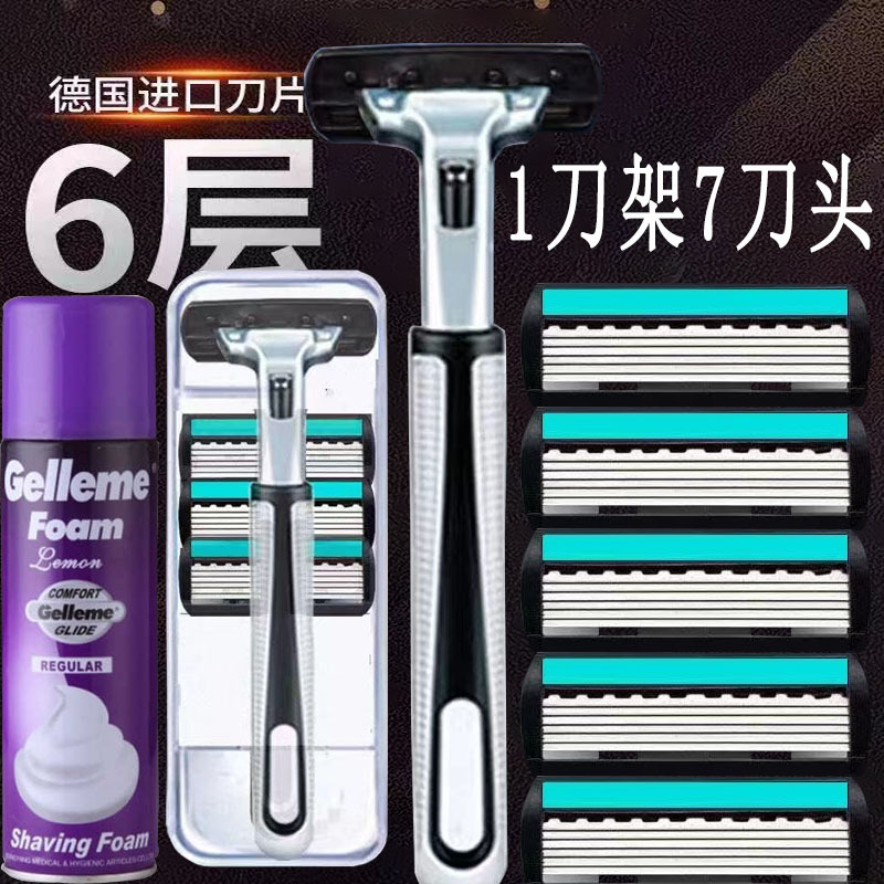 germany imported 6-layer blade shaver manual shaver men's shaving knife head double-layer knife holder stainless steel full figure