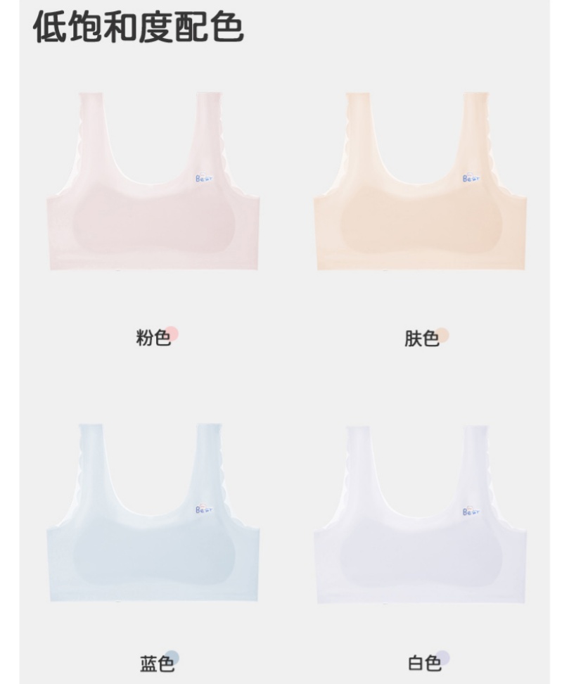 Children's underwear for the development period, seamless and anti-convex point vest for primary and junior high school girls, ice silk thin first-stage vest Specification drawing
