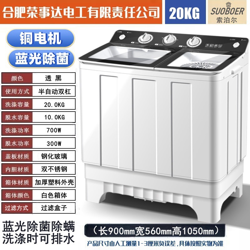 washing machine semi-automatic household 12/15kg parallel bars double barrel stainless steel large large capacity for hotel and hotel Item Picture