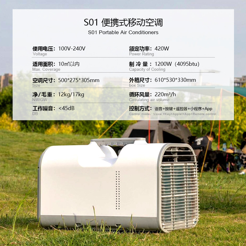 brand mobile air conditioner small mini refrigeration integrated machine bedroom outdoor car portable source factory Item Picture