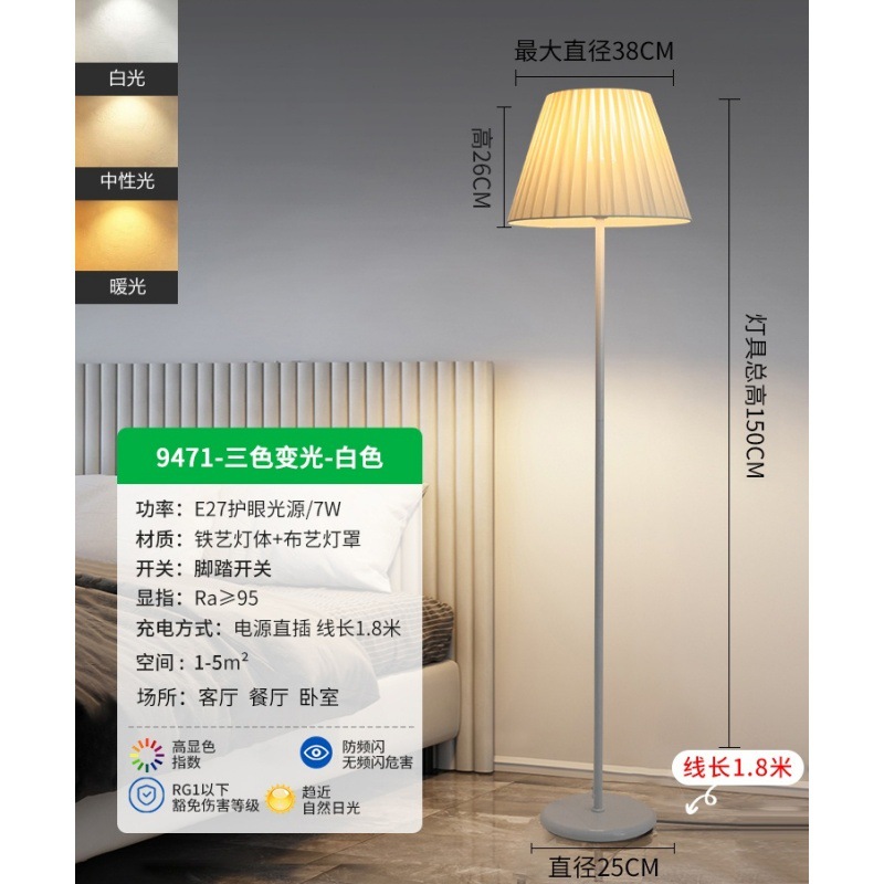 floor lamp living room warm decoration bedroom bedside lamps modern minimalist nordic pleated vertical table lamp n Application Scenario