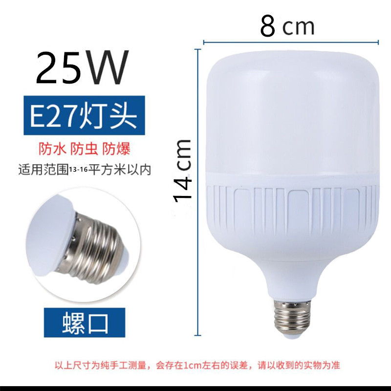 led bulb household energy-saving super bright e27 screw white light b22 bayonet old factory supermarket high-power bulb Application Scenario