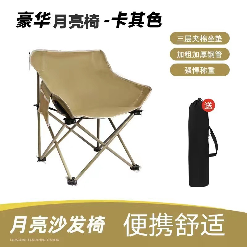customized moon chair outdoor folding chair folding chair outdoor camping fishing picnic chair art recliner sketch Item Picture