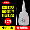 502 glue instant strong glue wood furniture advertising spray painting sticky 502 quick-drying glue small large bottle manufacturer full figure