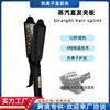 amazon cross-border foreign trade straight plate hair straighter anion hair care adjustable temperature dormitory household hair straightener artifact full figure