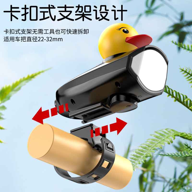 Little yellow duck with horn, bicycle light, mountain bike, bicycle headlight, rechargeable flashlight, cycling equipment, night ride pic 2
