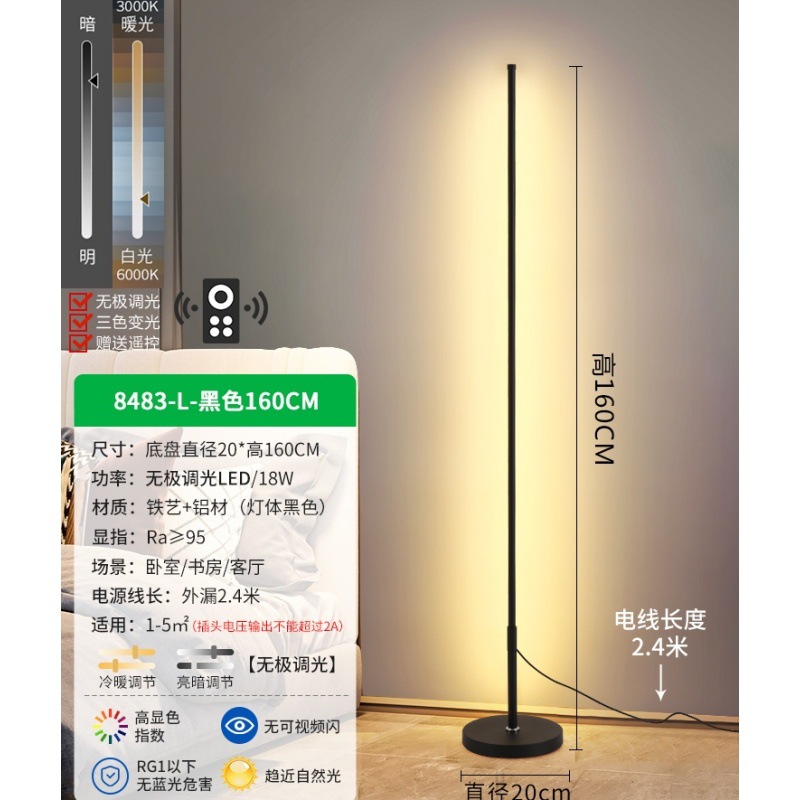 promotional simple led line floor lamp living room bedroom bedside decoration ambience light personality ins strip corner lamp details Picture