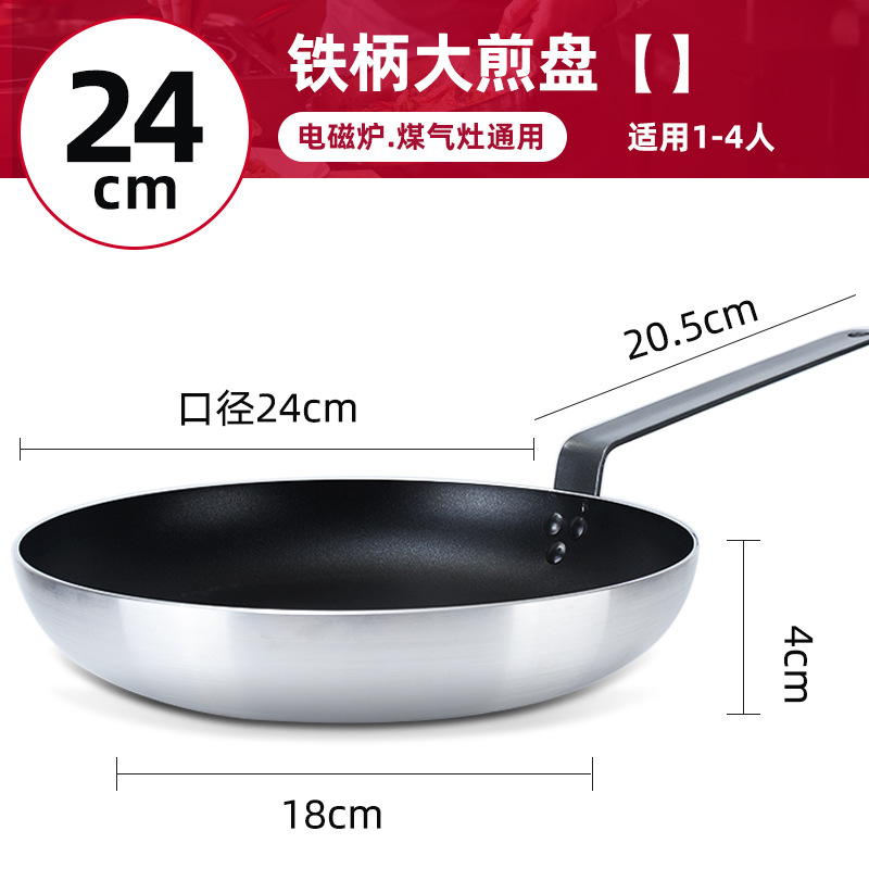 pan non-stick pan commercial easy kitchen super special large size hotel special omelet steak fried dumplings frying pan and pancake pan Application Scenario