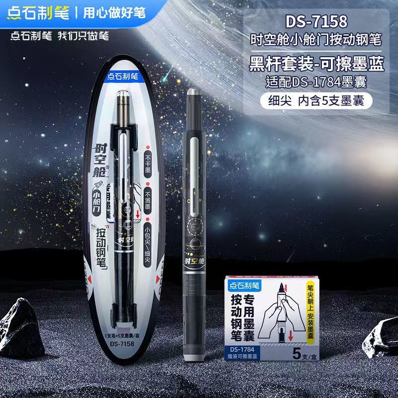 dianshi ds7158 space-time cabin press pen small cabin door technology sense primary school students' homework practice word fine tip not misting full figure