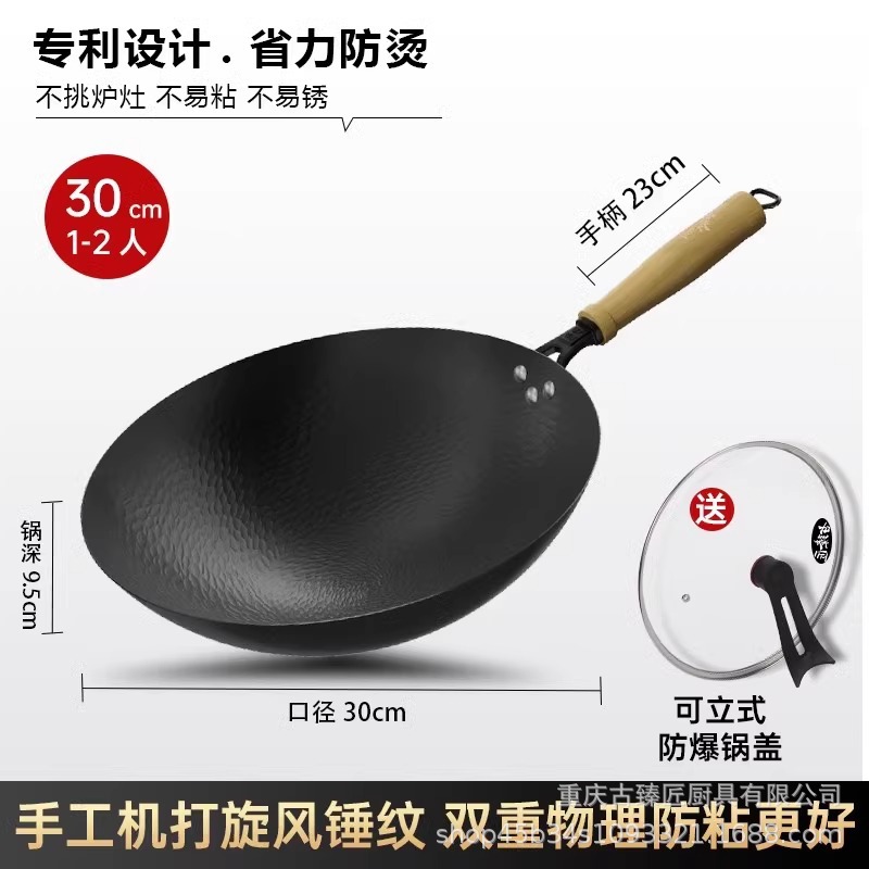 guzhen master cyclone hammer pattern flat bottom round bottom iron wok household wok not easy to stick not rust uncoated pot Item Picture