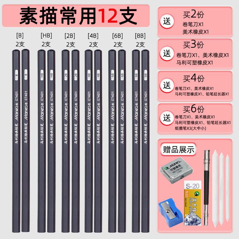 marley painting matte 14b charcoal pencil 2b pencil school essential hb pencil grade year 12 special 2b pencil Item Picture