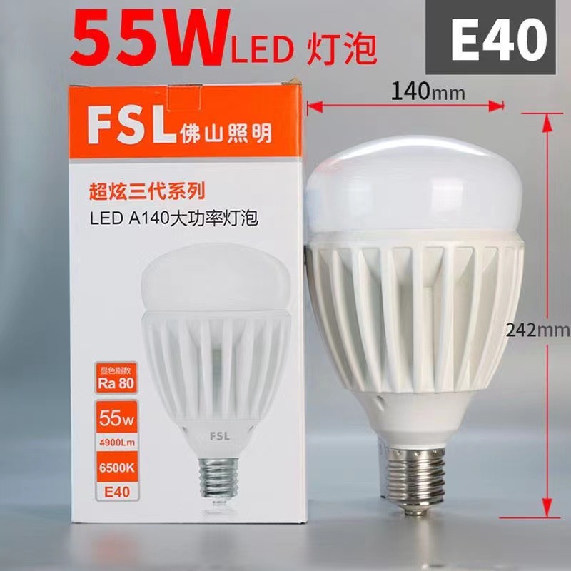 foshan lighting led bulb e27 screw indoor lighting bright bulb factory high-power lighting bulb lamp full figure