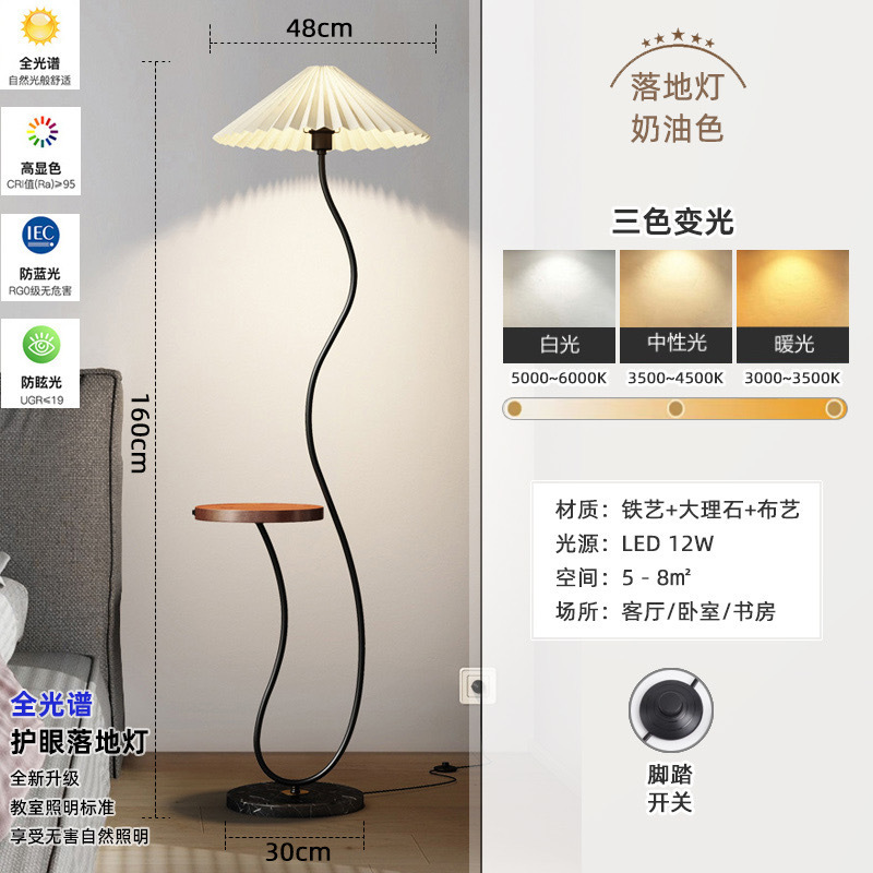 pleated floor lamp storage rack integrated living room sofa and tea table table lamp nordic simple smart wireless charger ambience light Application Scenario