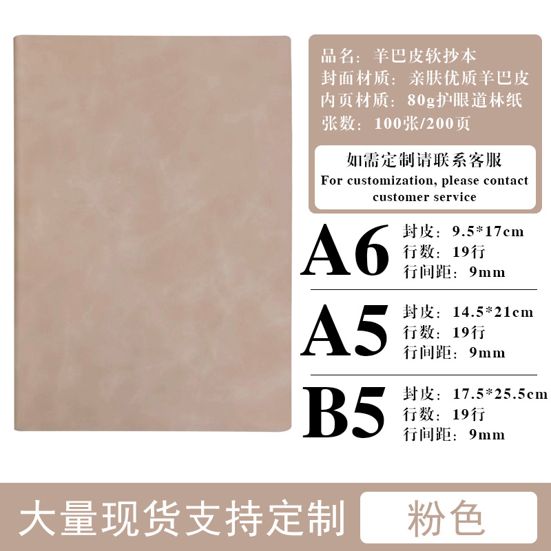a5b5 sheepskin business thickening notebook customization conference book good-looking school supplies notebook customization details Picture