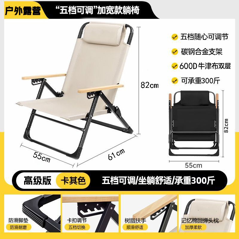 factory wholesale sea dog chair four-gear adjustable portable high back foldable recliner aluminum alloy camping chair lunch break Item Picture