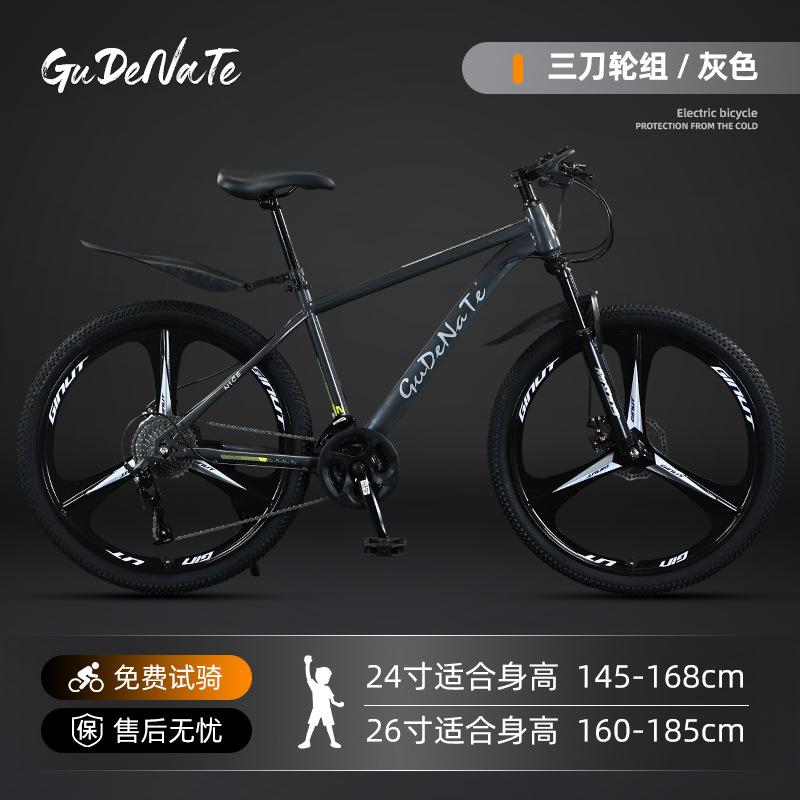 new mountain bike adult 24-inch 26 men's middle and large female students 21-speed road pedal bicycle speed change Specification drawing