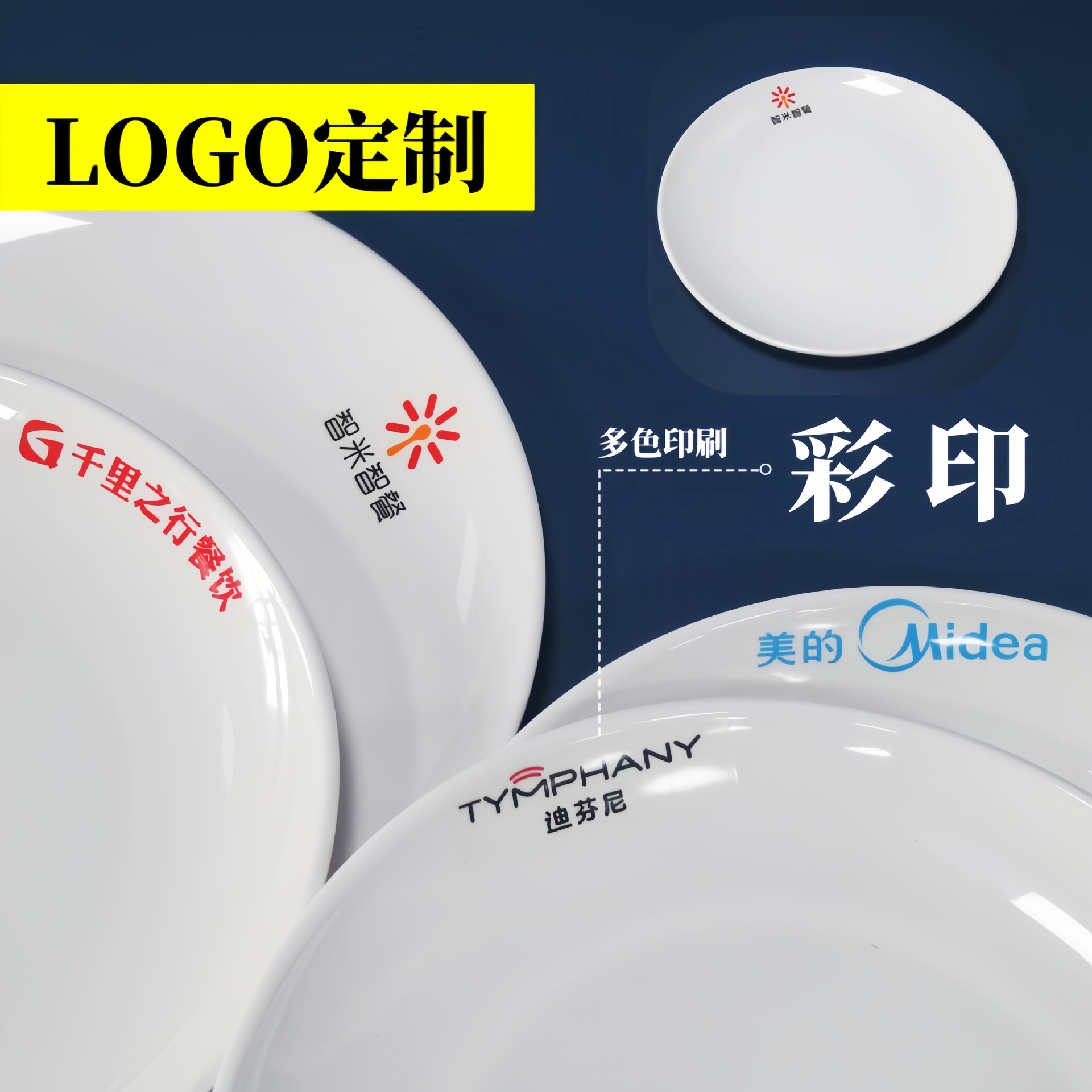 white plate melamine tableware round plate plastic dish plate bowl dish banquet dinner plate optional plate wholesale Specification drawing