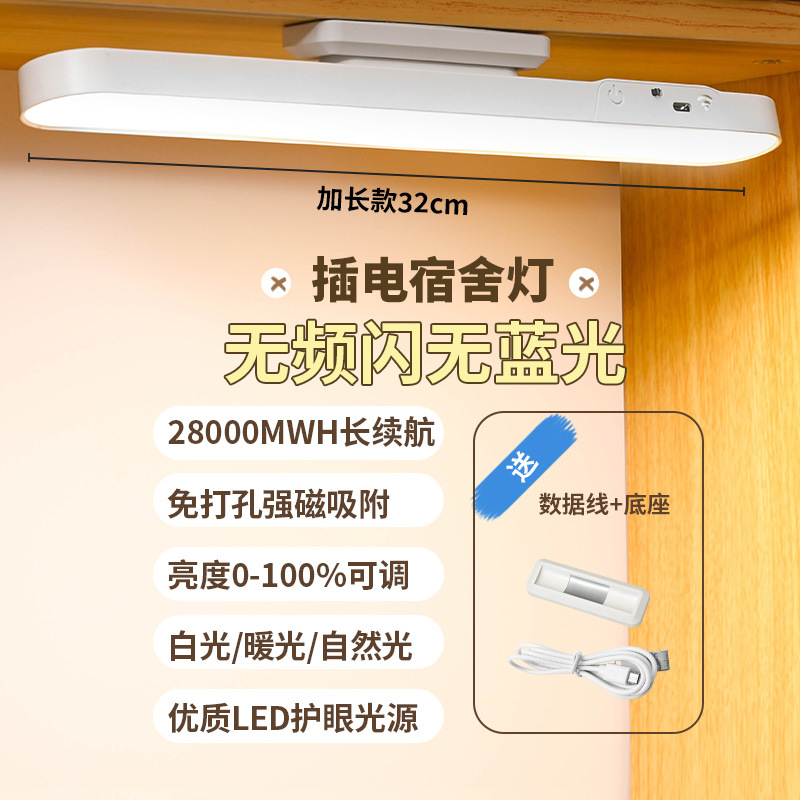 atmosphere desk lamp eye protection college student learning intelligent remote control reading lamp led dormitory good-looking magnetic suction cool lamp Application Scenario