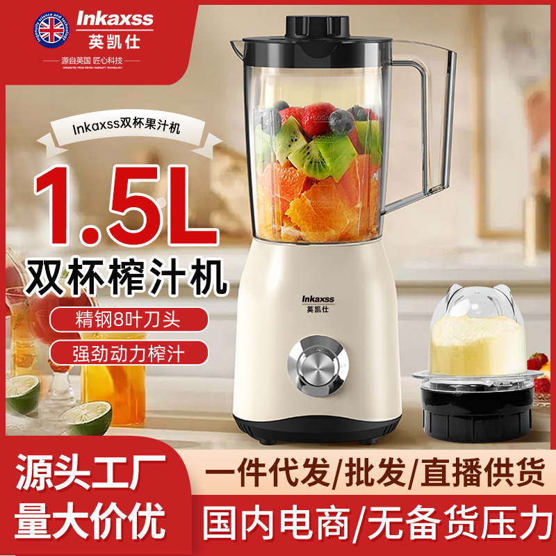yingkaishi blender stirring grinding food supplement juicer artifact fruit mixer generation hair full figure