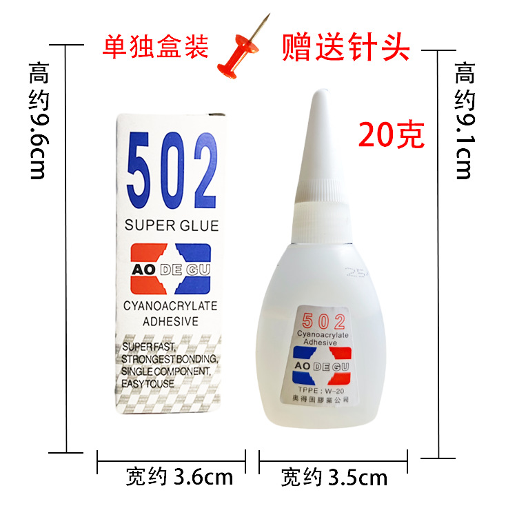 aodegu 502 glue wholesale two yuan store supermarket specializes in instant glue strong three seconds quick-drying glue 8g glue details Picture