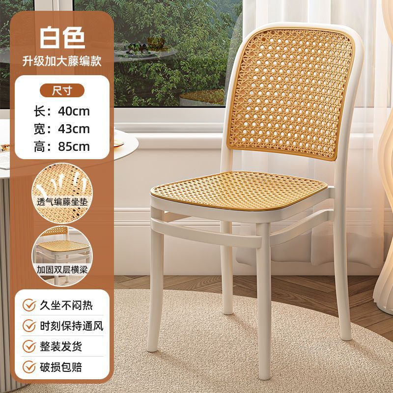 household rattan stackable dining chair dining room dining backrest stool leisure desk chair plastic chair thickening dining chair Specification drawing
