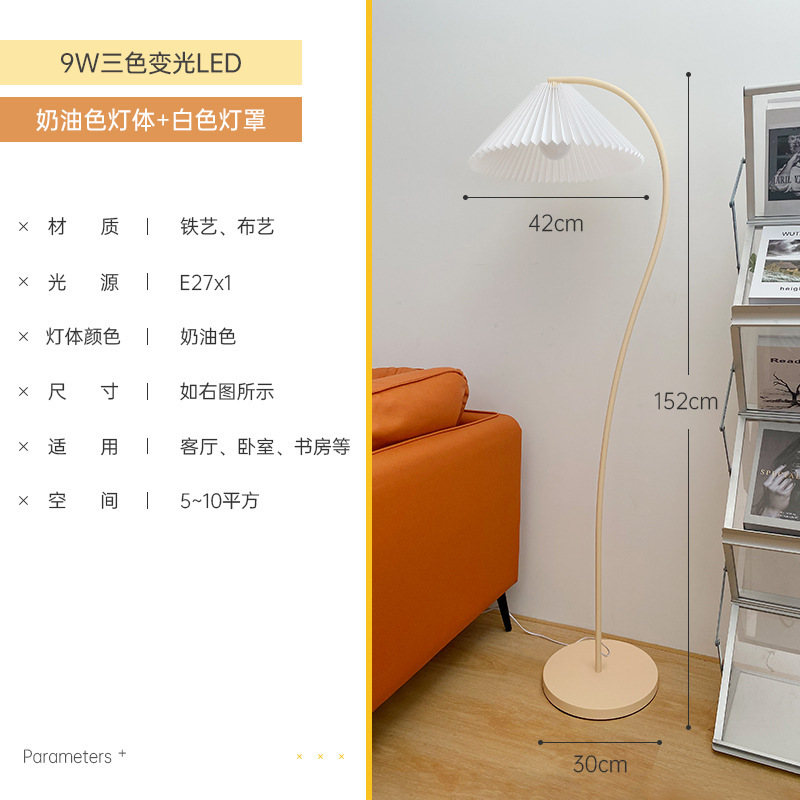 cream style floor lamp pleated lampshade study lamp retro living room bedroom vertical table lamp internet celebrity atmosphere floor lamp Specification drawing