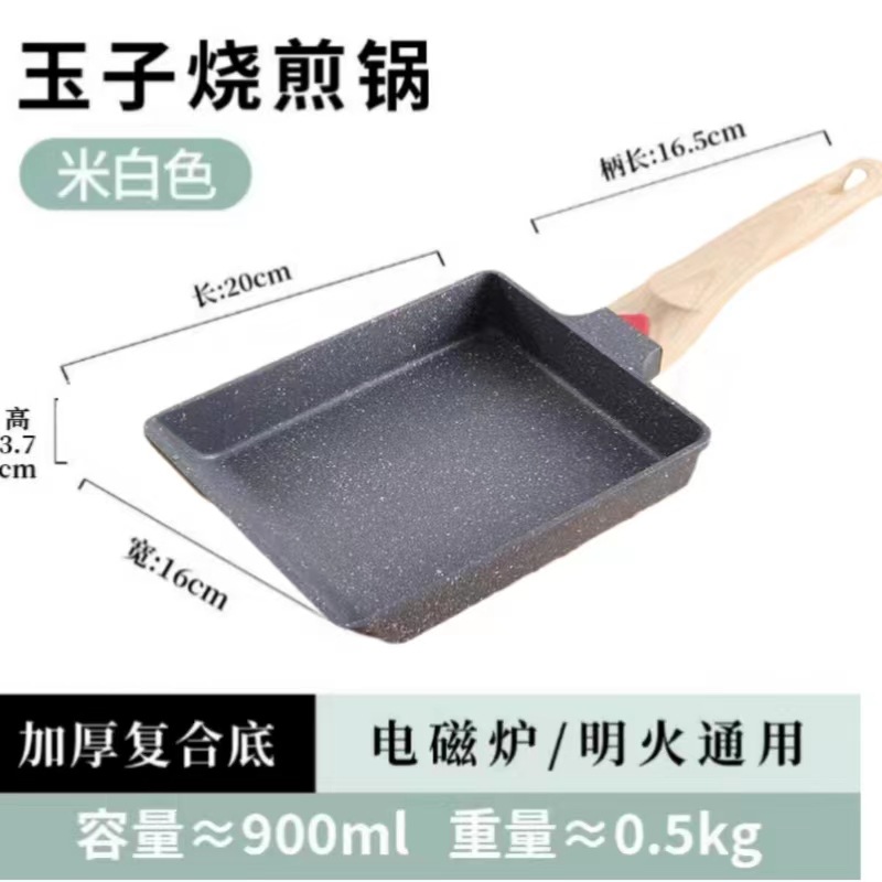 cross-border new product tamagoyaki non-stick cooker flat non-stick pan household square egg frying pan pancake breakfast small frying pan full figure