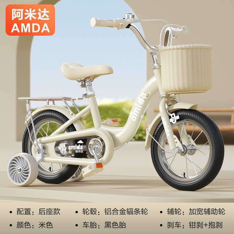 ? new children's bicycle --- year-old boys and girls bicycle inch baby's bike medium Specification drawing
