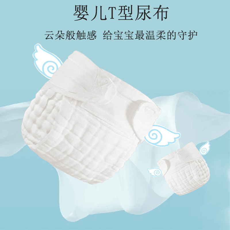 diaper gauze factory direct supply baby diaper cloth neonatal diapers pure cotton washable baby diaper pants summer Specification drawing