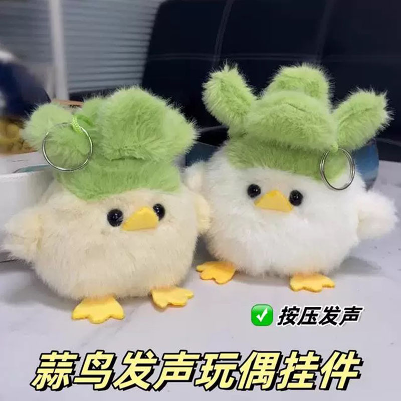 garlic bird sound doll wuhan cultural creative souvenir gift peace bird is not easy plush toy doll pendant details Picture