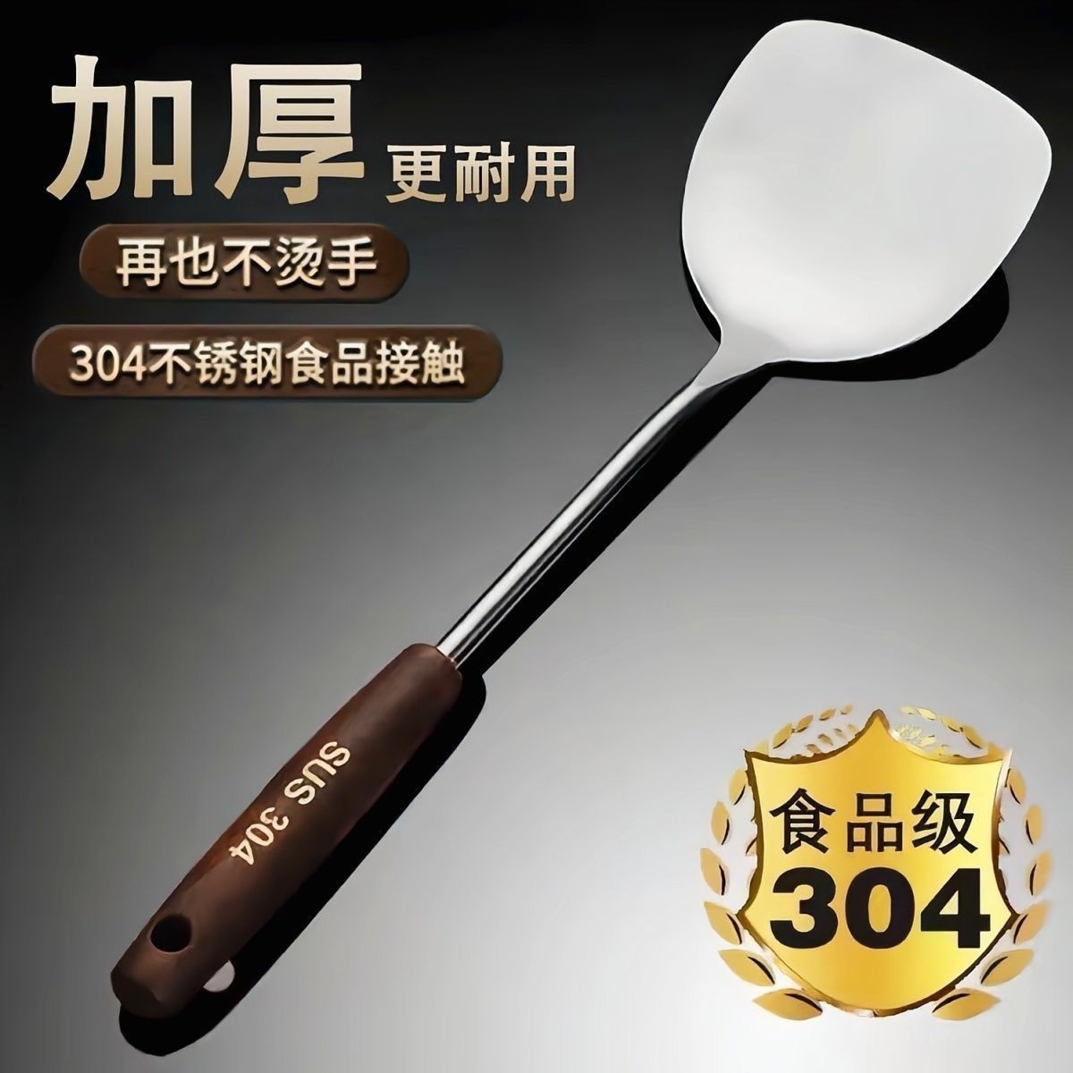 304 stainless steel pot shovel household kitchen spatula thickened iron spatula colander wooden handle anti-scald kitchenware set details Picture