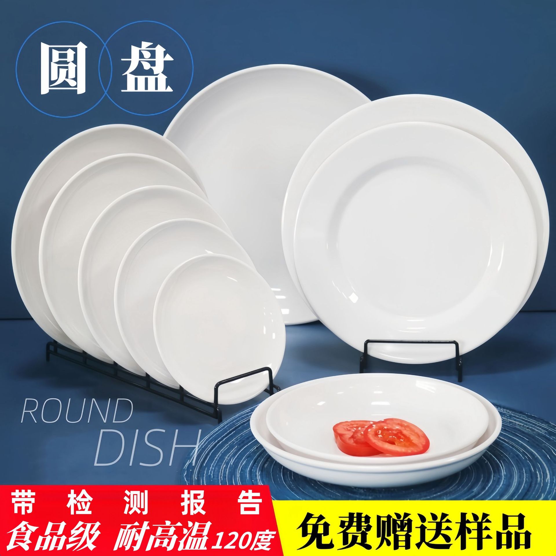 white plate melamine tableware round plate plastic dish plate bowl dish banquet dinner plate optional plate wholesale details Picture
