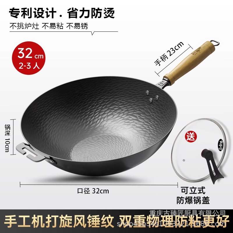 guzhen master cyclone hammer pattern flat bottom round bottom iron wok household wok not easy to stick not rust uncoated pot Specification drawing