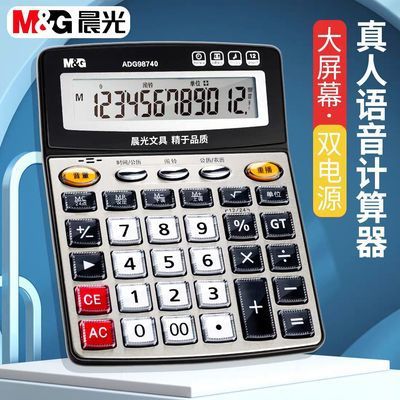 chenguang real person voice calculator accounting for finance purposes office office supplies supermarket warehouse computer full figure