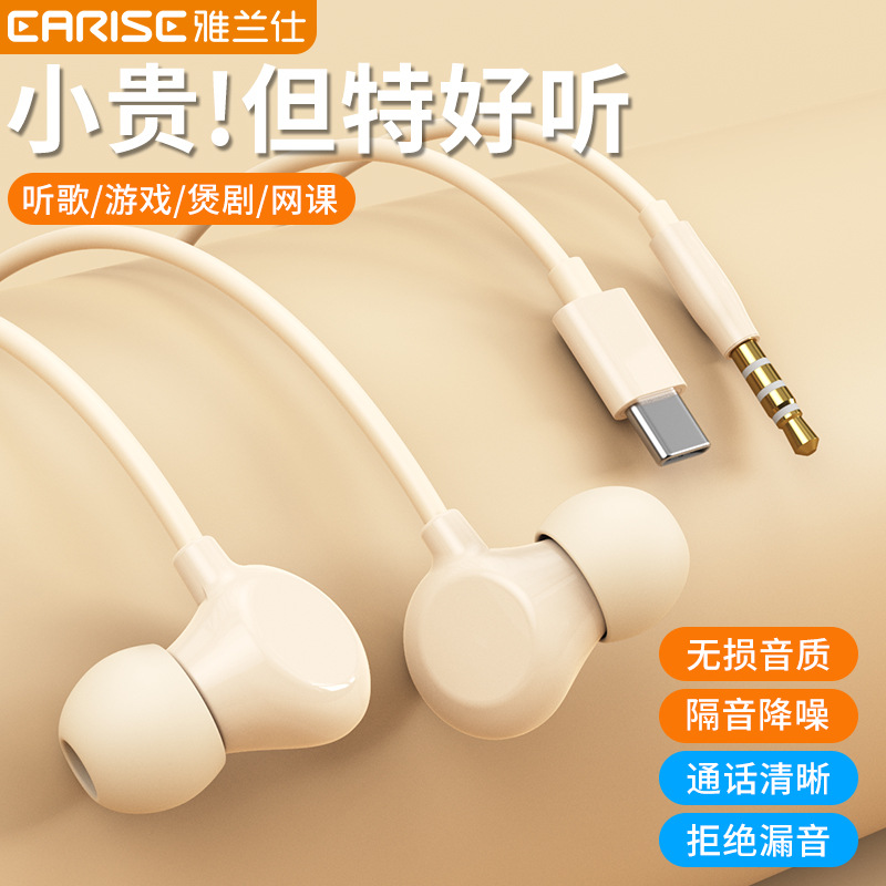 cross-border headset wired in-ear typec interface sleep headset comfortable round hole no pain when worn for a long time noise reduction headset full figure