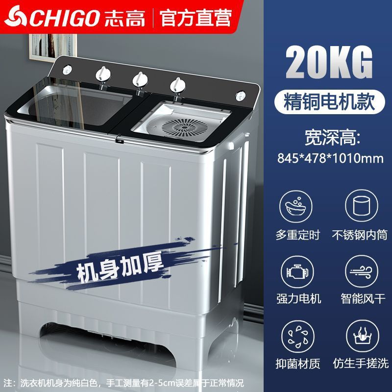 chigo semi-automatic washing machine large capacity household double cylinder double barrel old-fashioned impeller small spin-drying details Picture