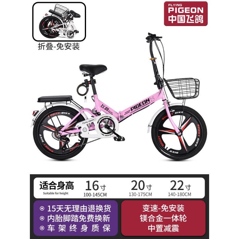 flying pigeon folding bicycle portable inch adults at work shock absorption variable speed men and women student bike installation-free Specification drawing