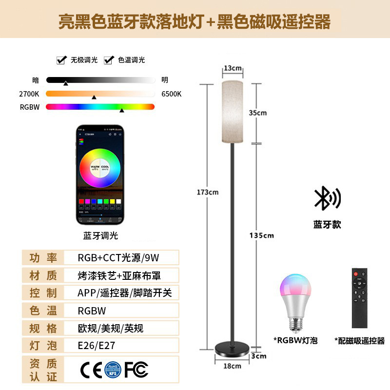 cross-border led floor lamp living room advanced sense bedroom bedside vertical table lamp rgb bluetooth dimming floor ambience light details Picture