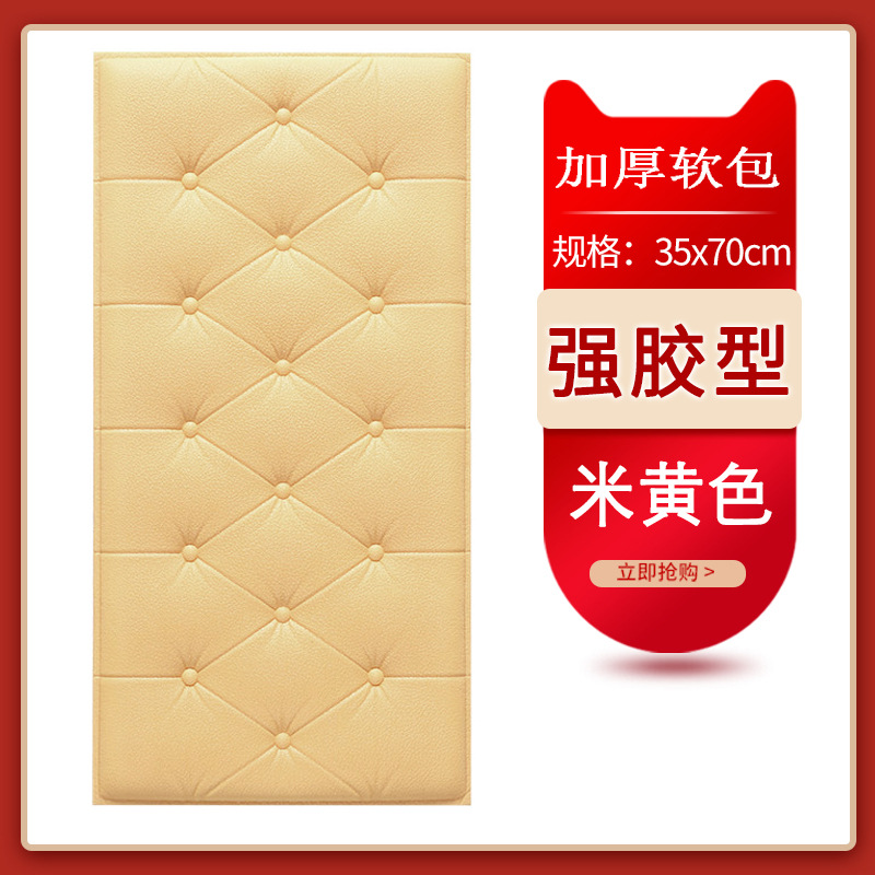self-adhesive tatami soft case backrest wall sticker bedside bumper soft cover wall cushion waterproof moisture-proof thickened kang wall paper full figure