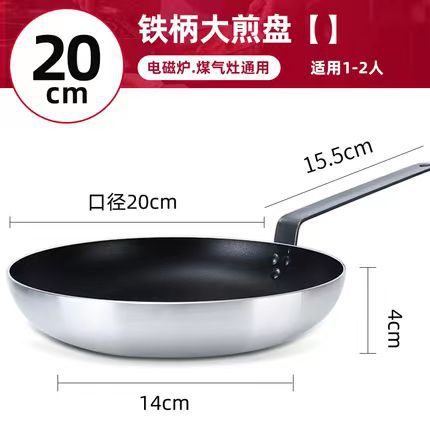 pan non-stick pan commercial easy kitchen super special large size hotel special omelet steak fried dumplings frying pan and pancake pan details Picture