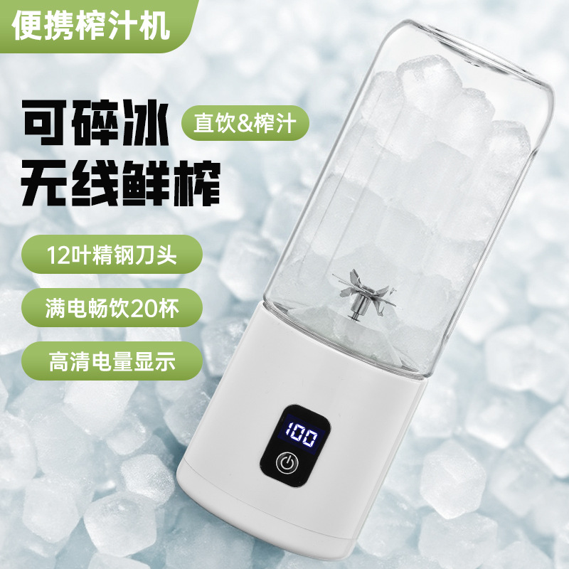 25 years new juicer household hd led digital display 500ml large capacity wireless portable juicer cup blender full figure