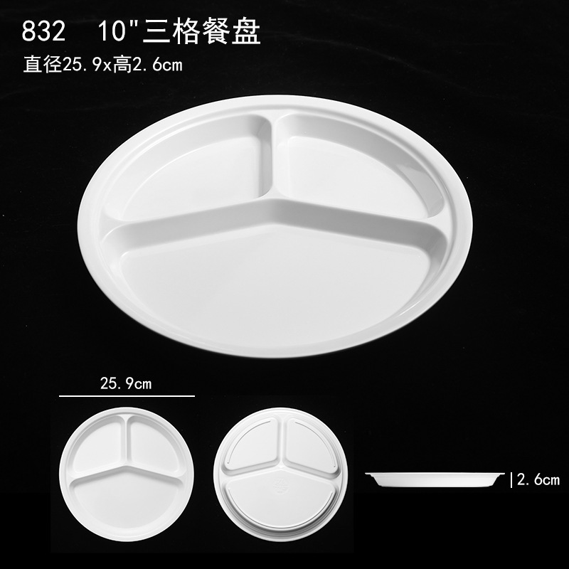 melamine four-grid divided plate white plastic fast food plate imitation porcelain school canteen dining hall tableware wholesale Item Picture