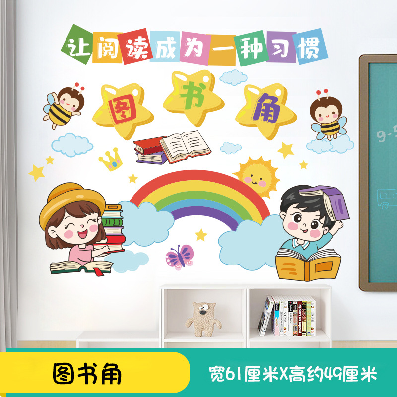 classroom decoration culture wall stickers primary school class convention wall stickers creative inspirational learning slogan wallpaper self-adhesive Specification drawing