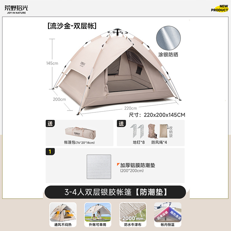 tent automatic camping double-person tent camping convenient waterproof and sun protection easy-to-put-up tent camping anti-mosquito factory Specification drawing